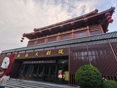 -大唐不夜城
