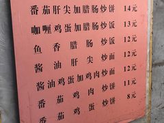 -老婆婆炒饭(小白楼1902欧式风情街店)
