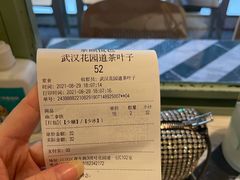 -茶颜悦色(花园道店)