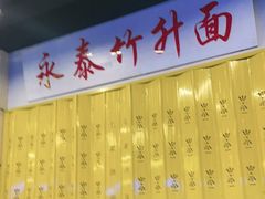 -七爷清汤腩·港式餐厅(金狮广场店)