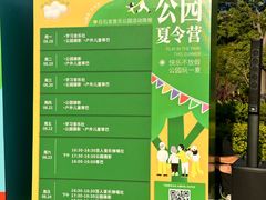 -白石龙音乐公园