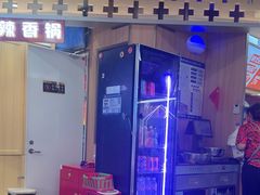 -醉人椒麻辣香锅(王府井喜悦店)