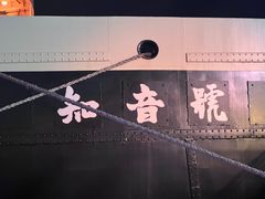 -武汉知音号