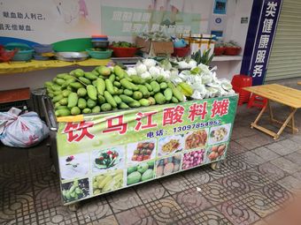 饮马江酸料摊的所有分店
