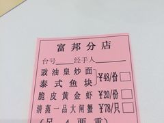 菜单-稻香酒家·33年老字号·港式粤菜(富邦中心店)