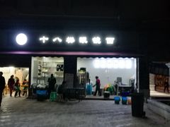 门面-蒋六十八梯眼镜面(渝中店)