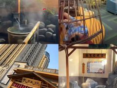 -大江户·温泉洗浴(浑南店)
