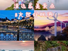 -古龙峡云天玻霸