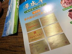 -泽成冰煮羊(非·遗东岸国际店)