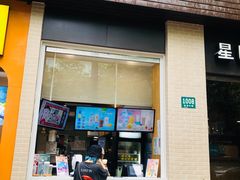 门面-TPLUS茶家(淮海店)