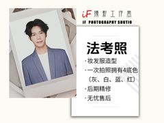 -iF摄影•全家福•证件照•形象照(南山店)