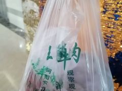 -王德炭烤牛羊肉(西关大街店)