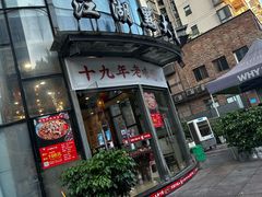 -江湖黑大兔(杨家坪店)