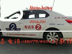 -亿安达驾校(总校)