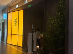 -锦艾·推拿艾灸&疗愈SPA(时代天街空中花园店)