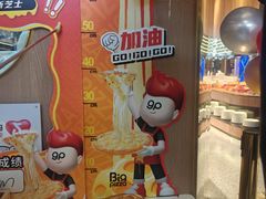 -比格比萨自助(宝山日月光店)