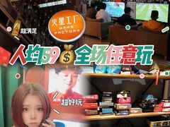 -火星工厂·桌游·团建聚会·轰趴馆(厦滘店)