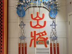 -芙蓉国粹川剧变脸秀(省川剧院)