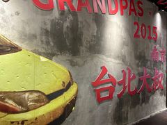-老爷锅(新街口IFCX店)