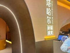 -塔哈尔·新疆盛宴(奉贤龙湖店)