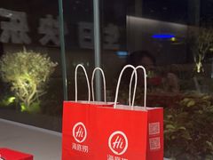 -海底捞火锅(百利广场店)