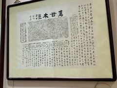 -秦汉胡同国学书院(川沙分馆)