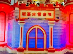 -郑州银基冰雪世界
