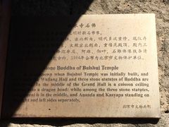 -白水寺森林公园