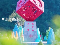 -东莞观音山旅游风景区