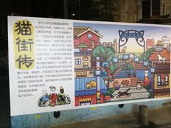 -猫街饭团(顶澳仔猫街店)