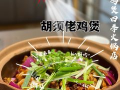 -胡须佬鸡煲四季火锅店(石厦西村直营店)