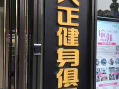 -龙湖西安曲江天街