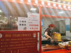 -五道口枣糕王(西单华威约饭街店)