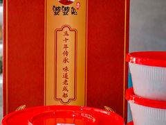 -鑫记婆婆兔·兔头(春熙店)