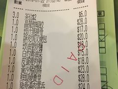 账单-添好运点心专门店(深水埗店)