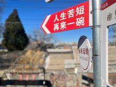 -多味居(剪子巷店)