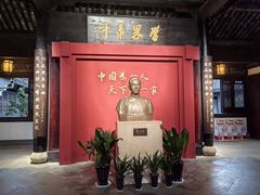 -蔡元培故居