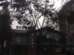 门面-星巴克臻选(嘉定疁城国际店)