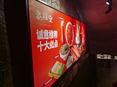 -老灶堂文创火锅(文艺路店)