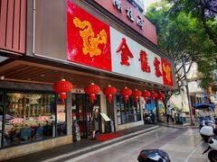 -金龙寨(解西店)