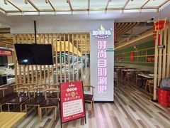 -加粮站时尚自助涮吧（草堂店）(草堂店)