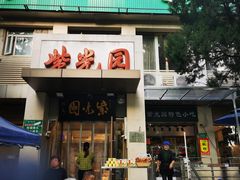 -紫光园(劲松店)