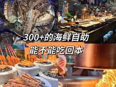 -福禧荟·海鲜自助
