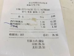 锅贴-蒋家桥饺面店(四望亭路店)