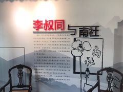 -李叔同故居纪念馆