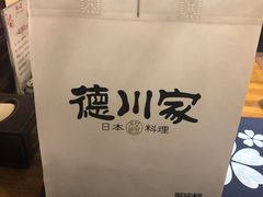 -德川家日本料理(中关村寰太大厦店)