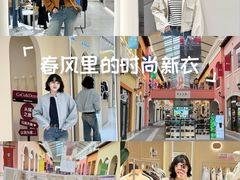 -枫叶小镇奥特莱斯
