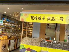 -粒上皇(天河南一路店)