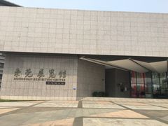 -东莞展览馆