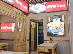 -青年路烩面馆(绿地世纪城店)